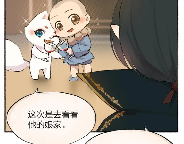 第81话 终于有人类上门了！ 第47页
