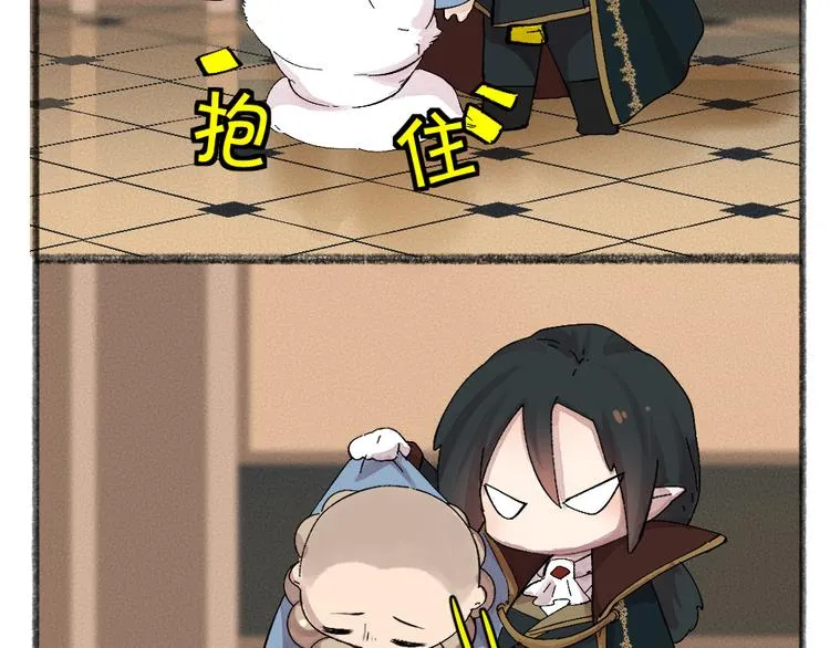 第81话 终于有人类上门了！ 第55页
