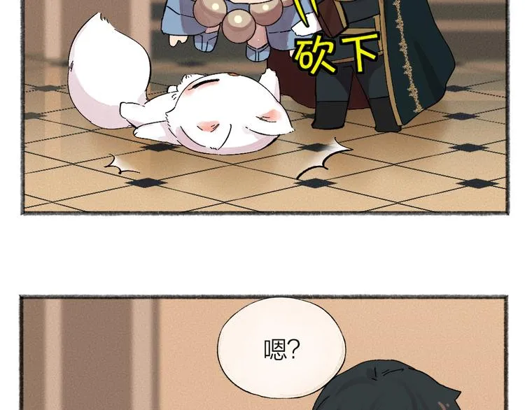 第81话 终于有人类上门了！ 第56页