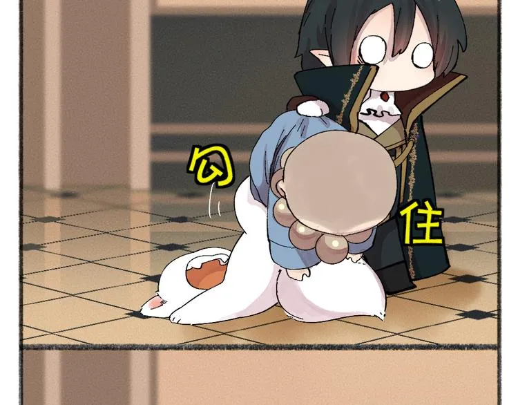 第81话 终于有人类上门了！ 第57页