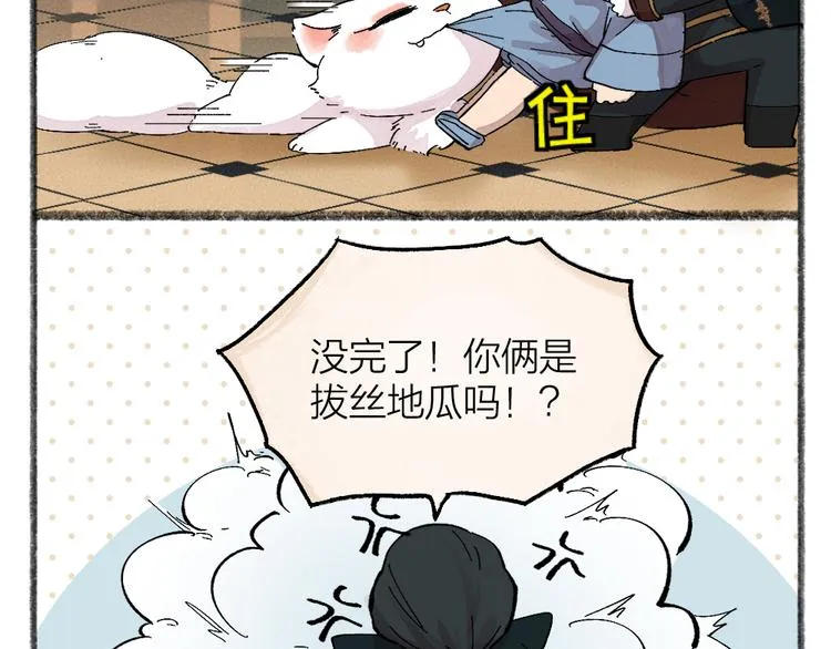 第81话 终于有人类上门了！ 第60页