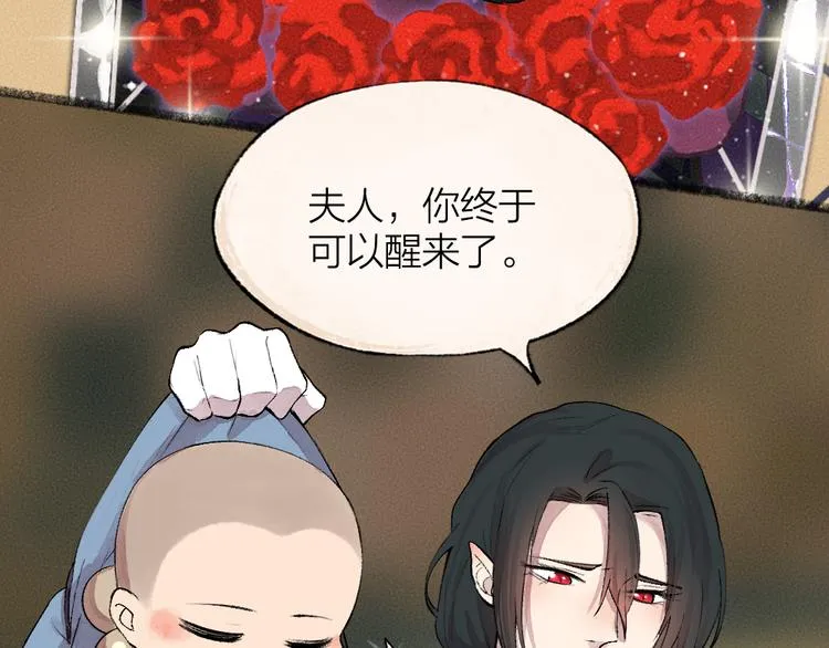 第81话 终于有人类上门了！ 第70页