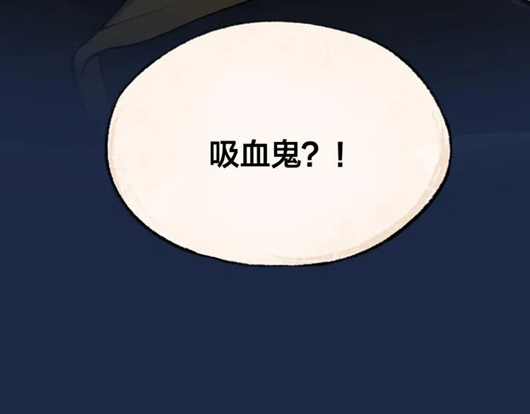 第81话 终于有人类上门了！ 第79页