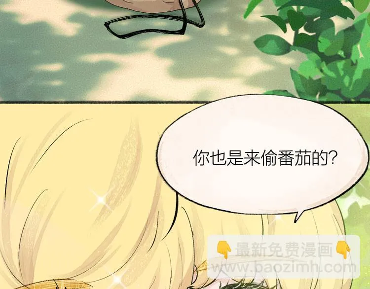 第81话 终于有人类上门了！ 第92页