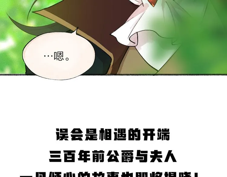 第81话 终于有人类上门了！ 第96页