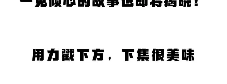 第81话 终于有人类上门了！ 第97页