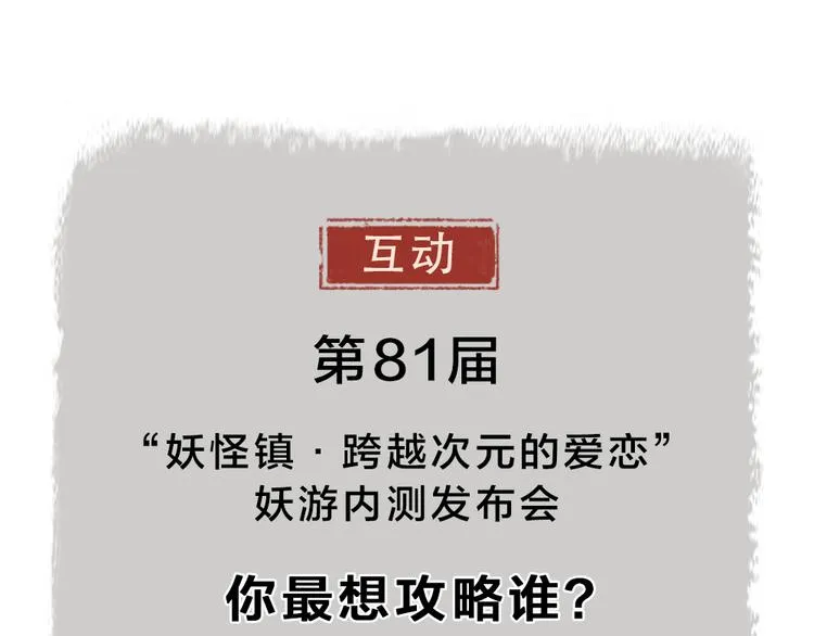 第81话 终于有人类上门了！ 第98页