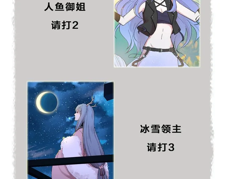 第81话 终于有人类上门了！ 第100页