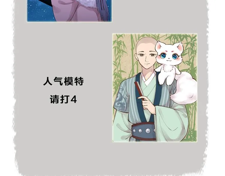 第81话 终于有人类上门了！ 第101页