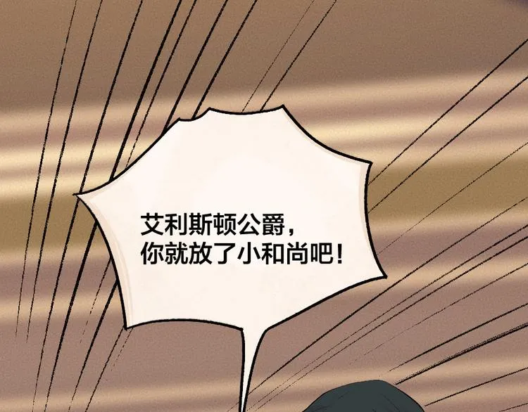 第82话 这个小可爱甜吗？ 第1页