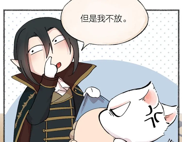 第82话 这个小可爱甜吗？ 第14页