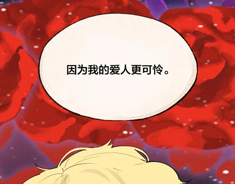 第82话 这个小可爱甜吗？ 第18页