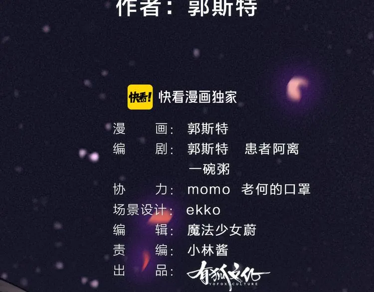 第82话 这个小可爱甜吗？ 第22页