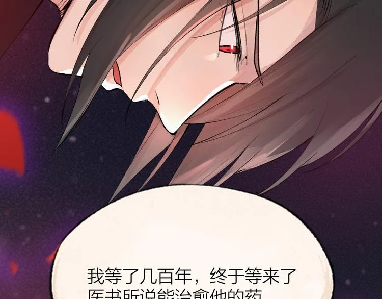 第82话 这个小可爱甜吗？ 第24页