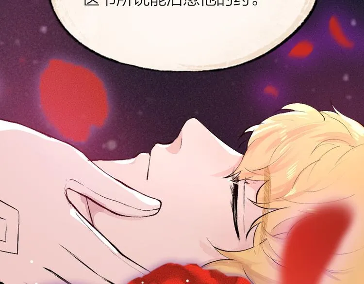 第82话 这个小可爱甜吗？ 第25页