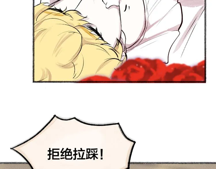 第82话 这个小可爱甜吗？ 第32页