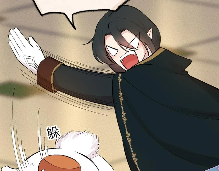 第82话 这个小可爱甜吗？ 第33页