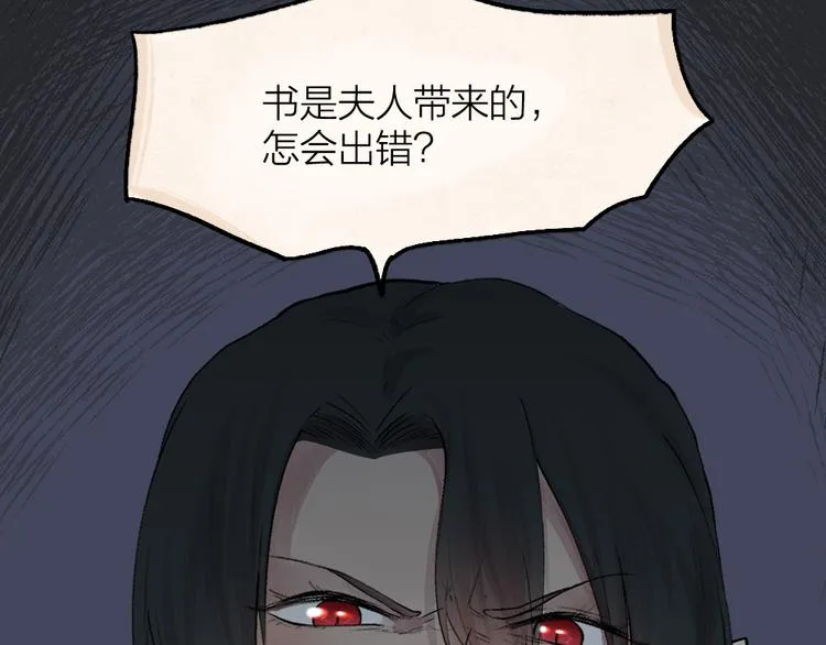 第82话 这个小可爱甜吗？ 第35页