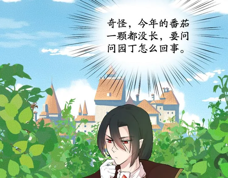 第82话 这个小可爱甜吗？ 第39页
