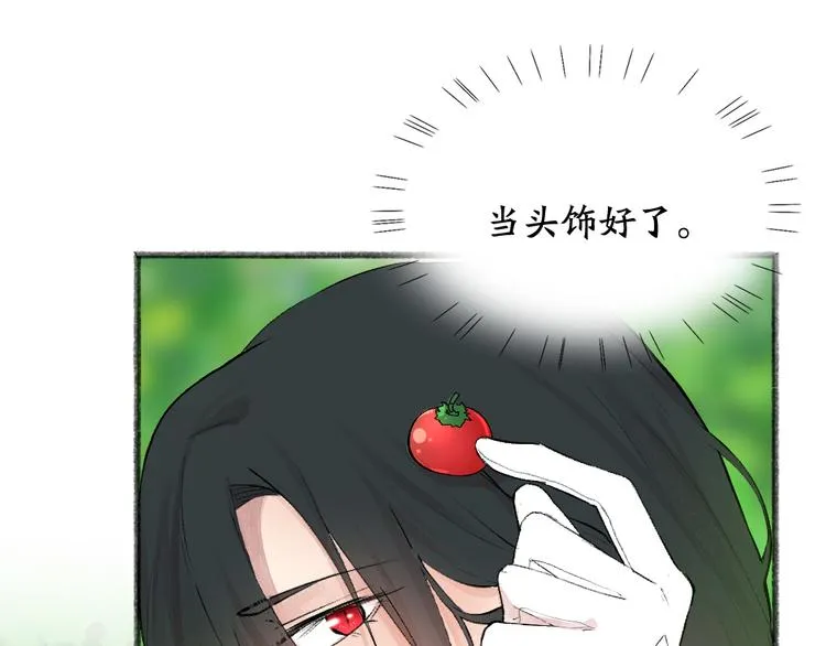 第82话 这个小可爱甜吗？ 第43页