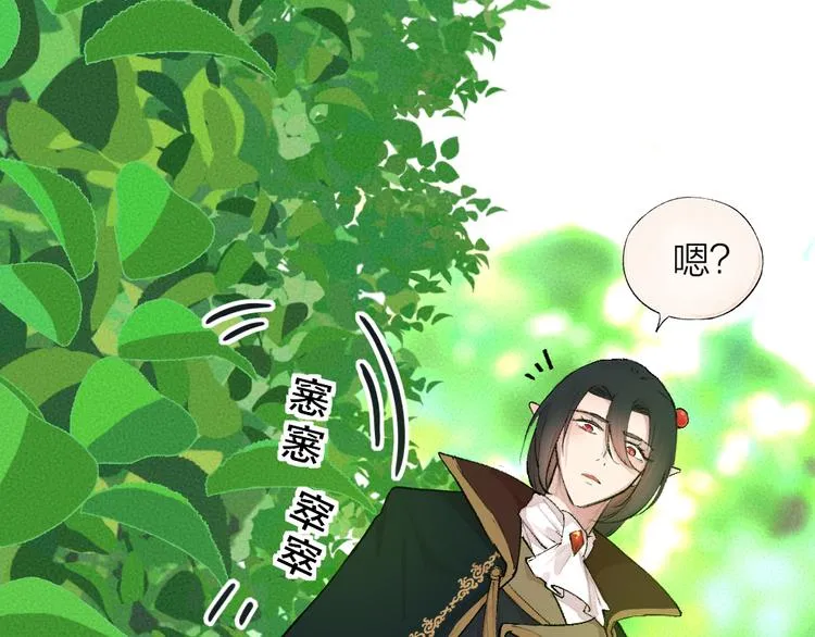 第82话 这个小可爱甜吗？ 第45页