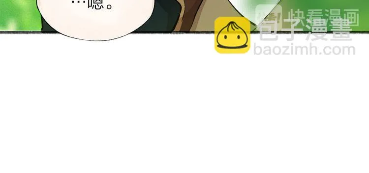 第82话 这个小可爱甜吗？ 第53页