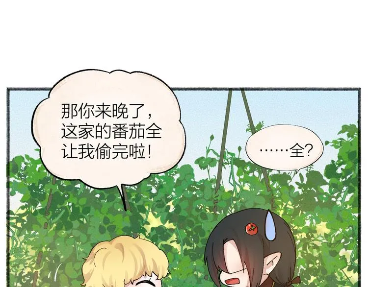 第82话 这个小可爱甜吗？ 第54页
