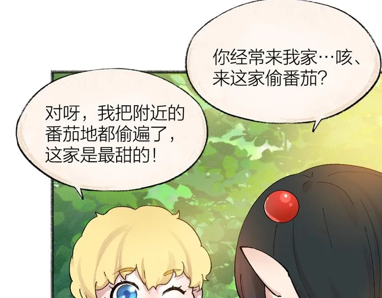 第82话 这个小可爱甜吗？ 第58页