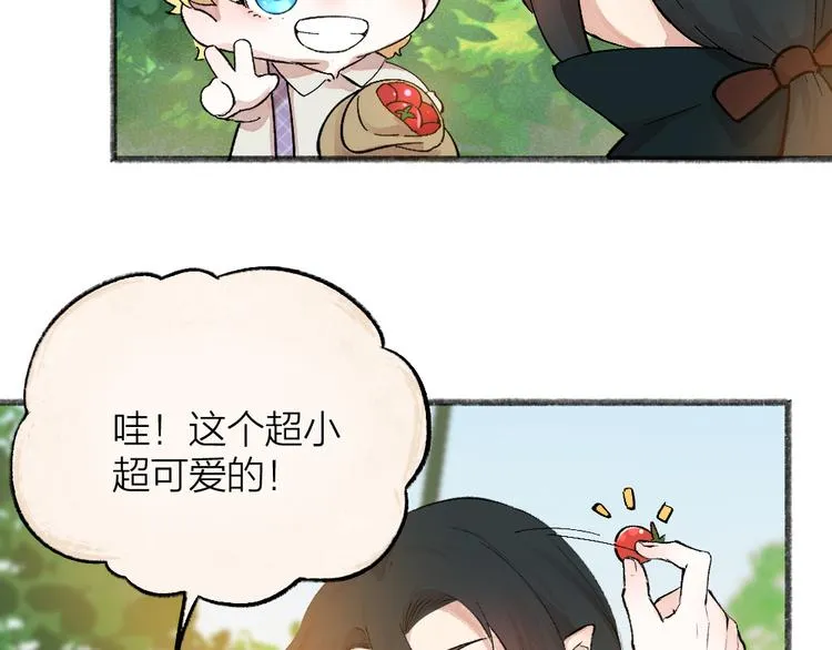 第82话 这个小可爱甜吗？ 第59页