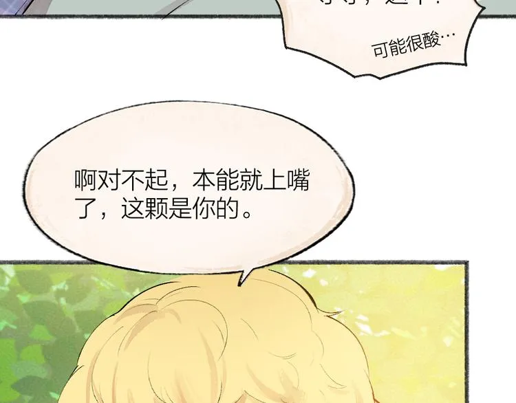 第82话 这个小可爱甜吗？ 第63页