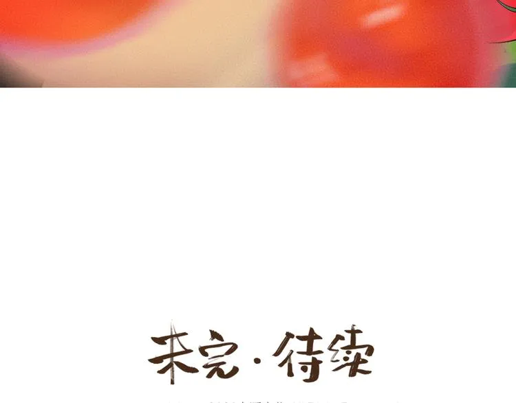 第82话 这个小可爱甜吗？ 第78页