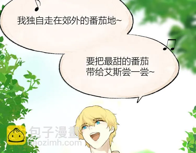 第82话 这个小可爱甜吗？ 第85页