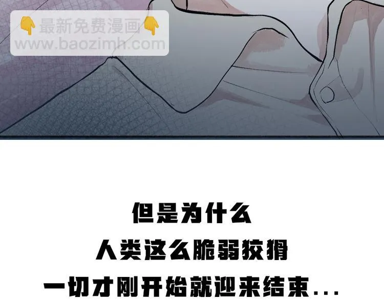 第82话 这个小可爱甜吗？ 第91页