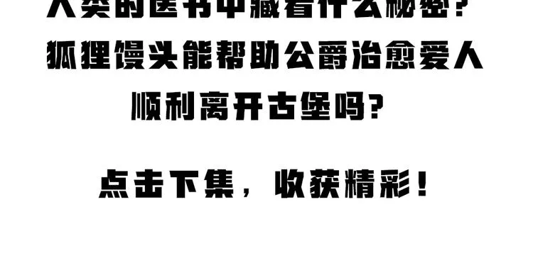 第82话 这个小可爱甜吗？ 第94页