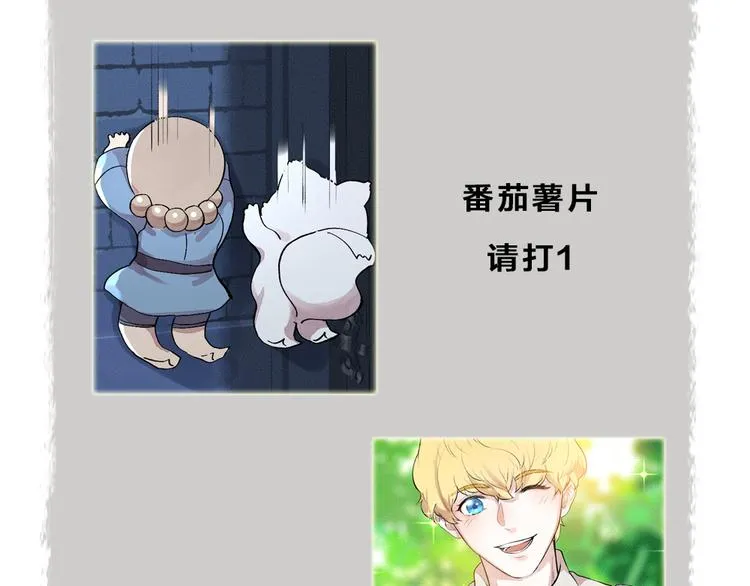 第82话 这个小可爱甜吗？ 第96页