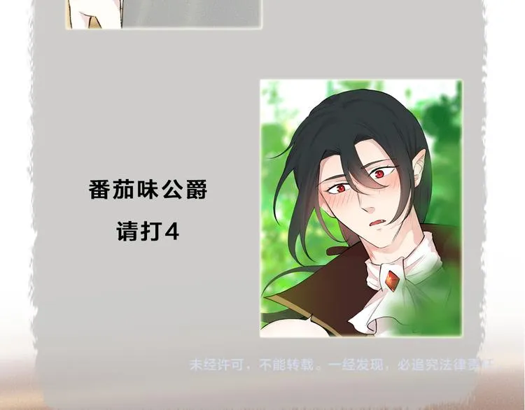 第82话 这个小可爱甜吗？ 第98页