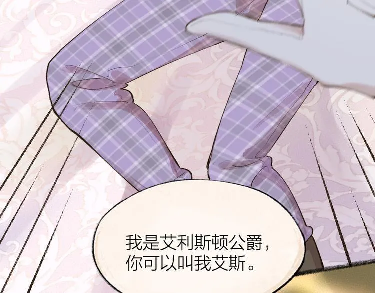 第83话 人类的医书 第3页