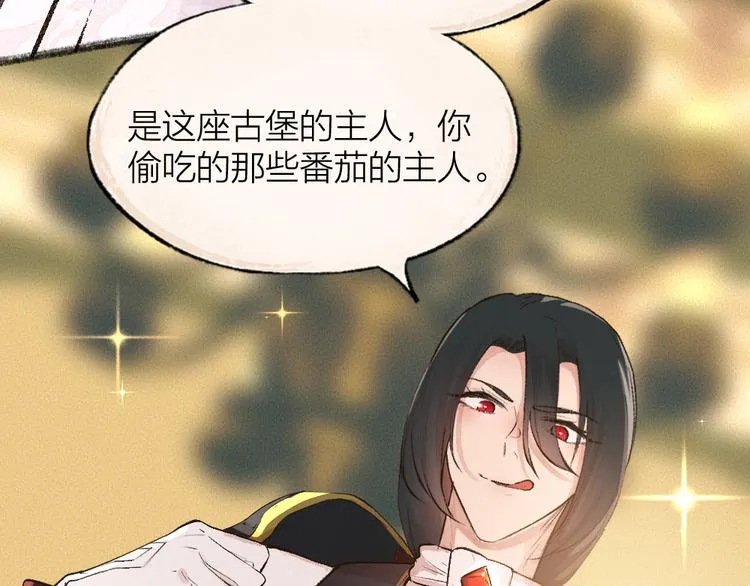 第83话 人类的医书 第4页
