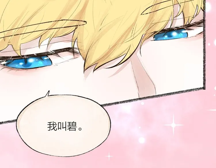 第83话 人类的医书 第9页