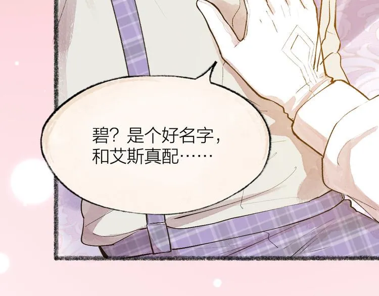 第83话 人类的医书 第11页