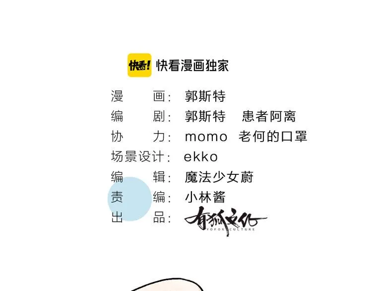 第83话 人类的医书 第13页