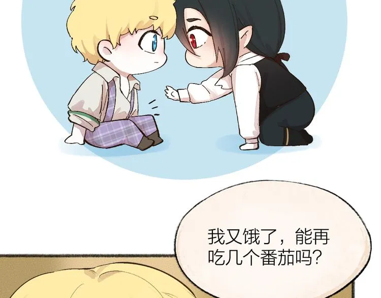 第83话 人类的医书 第15页