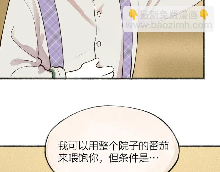 第83话 人类的医书 第17页
