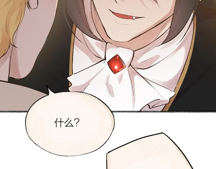 第83话 人类的医书 第19页