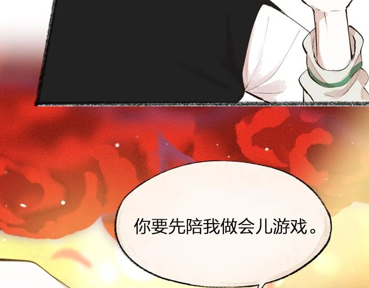 第83话 人类的医书 第21页