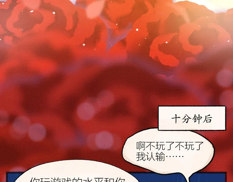 第83话 人类的医书 第24页