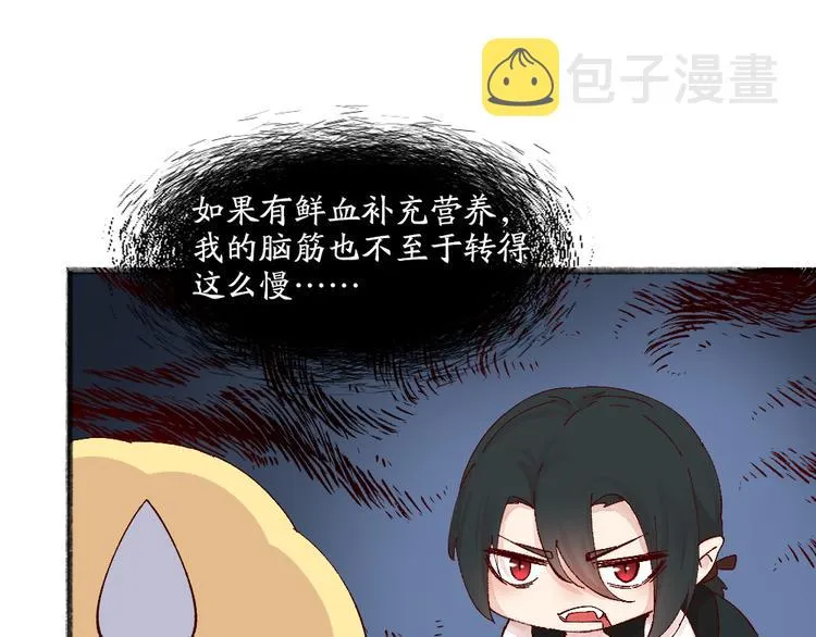第83话 人类的医书 第27页