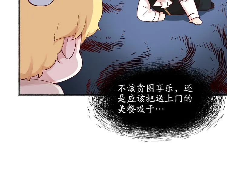 第83话 人类的医书 第28页