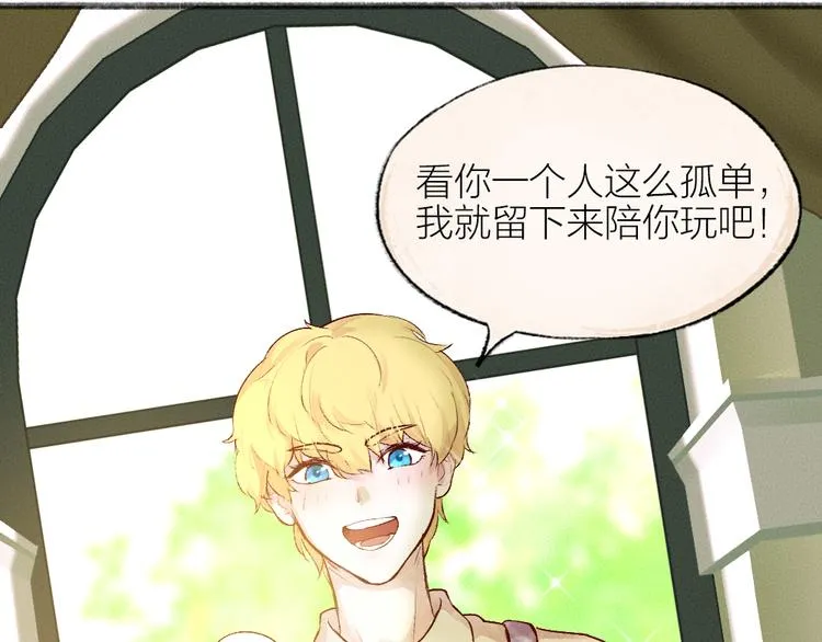 第83话 人类的医书 第29页