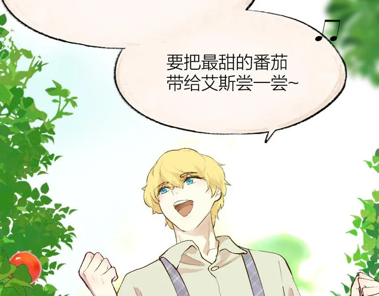 第83话 人类的医书 第32页